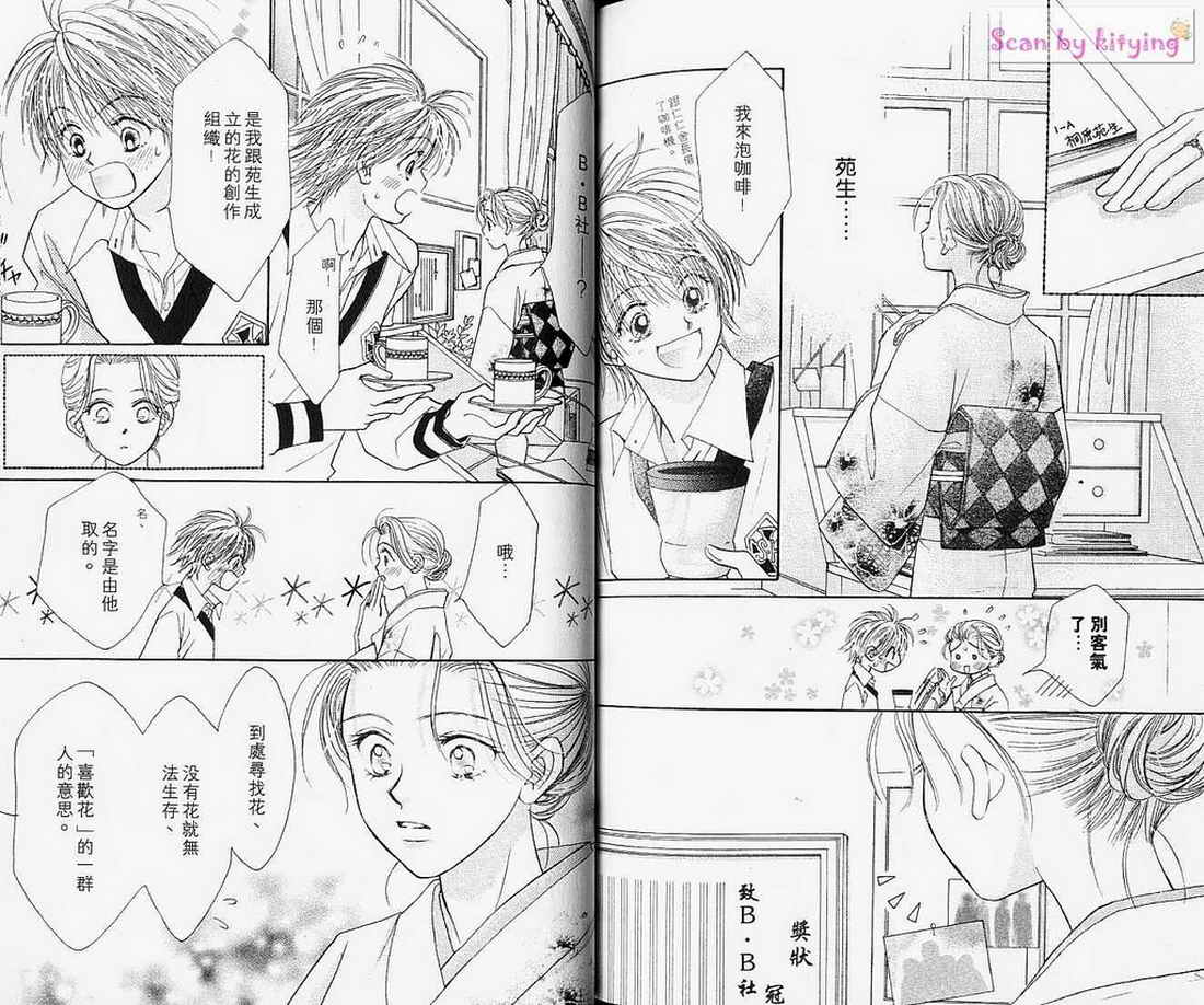 ZIG.ZAG浪漫宿舍韩漫全集-vol_03无删减无遮挡章节图片 