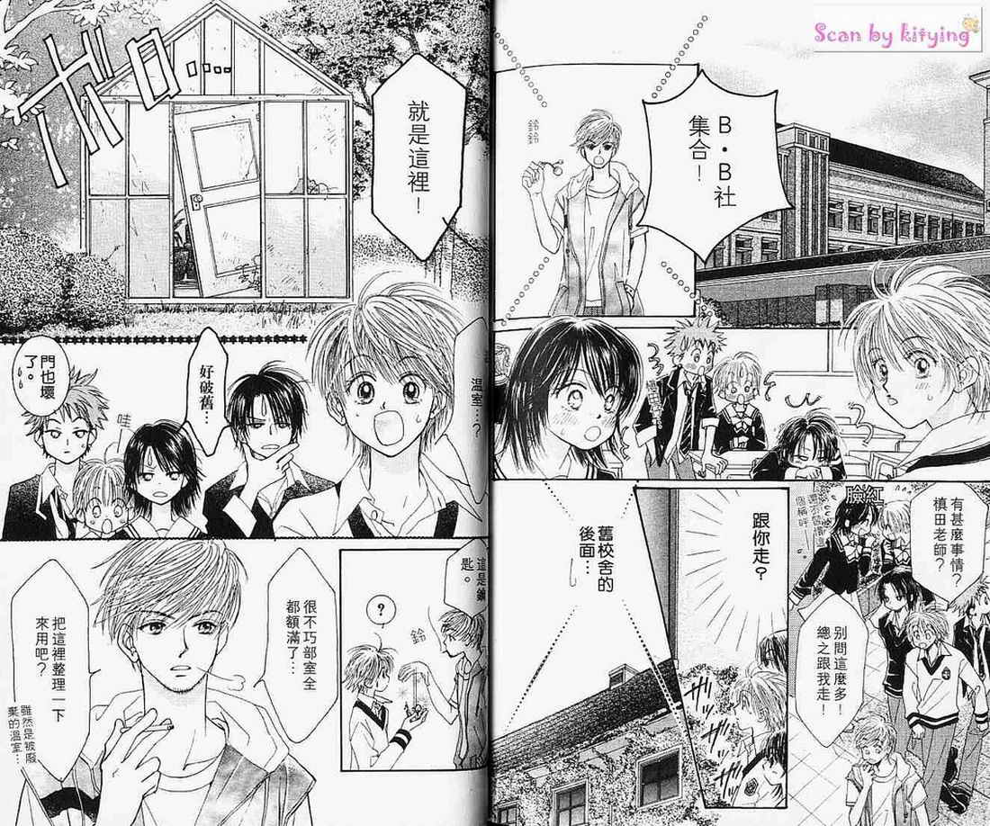 ZIG.ZAG浪漫宿舍韩漫全集-vol_03无删减无遮挡章节图片 
