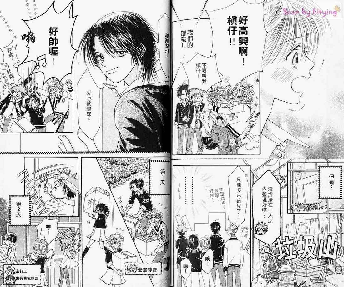 ZIG.ZAG浪漫宿舍韩漫全集-vol_03无删减无遮挡章节图片 
