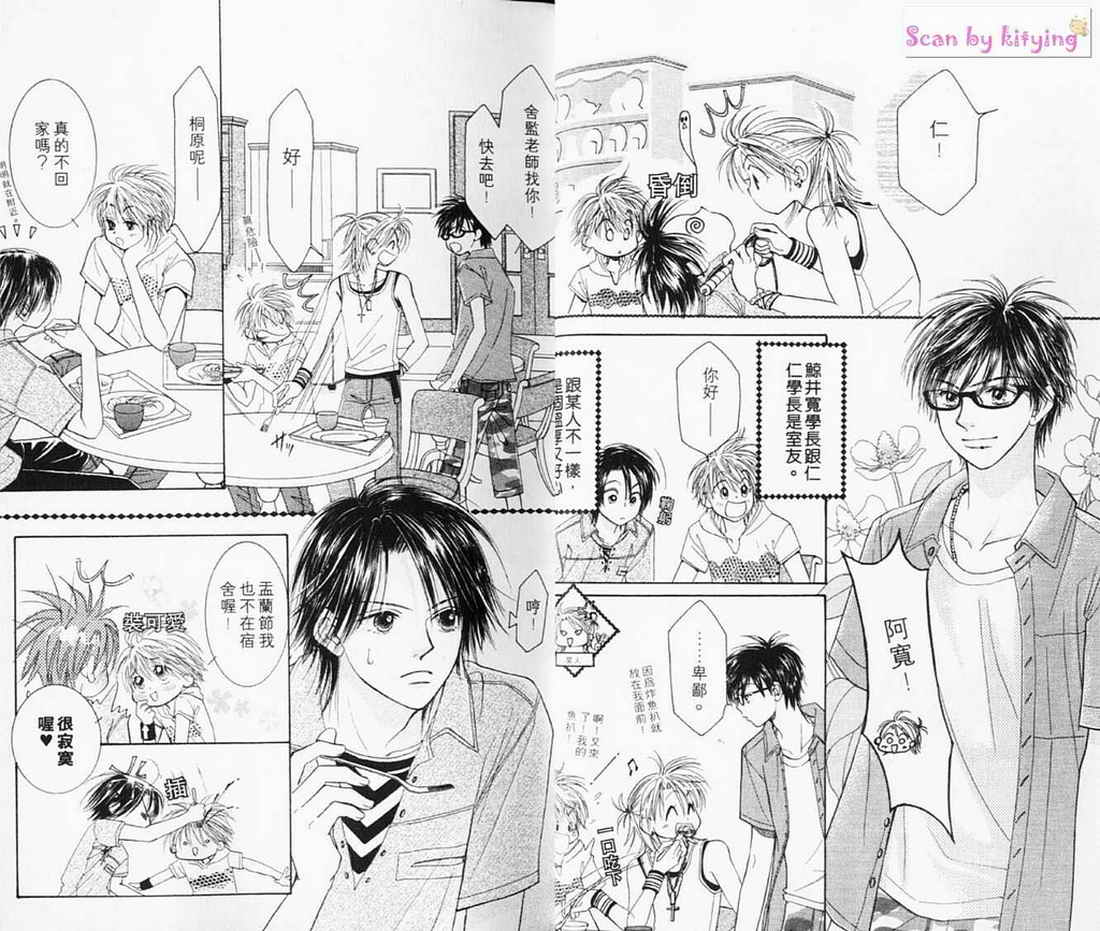 ZIG.ZAG浪漫宿舍韩漫全集-vol_03无删减无遮挡章节图片 