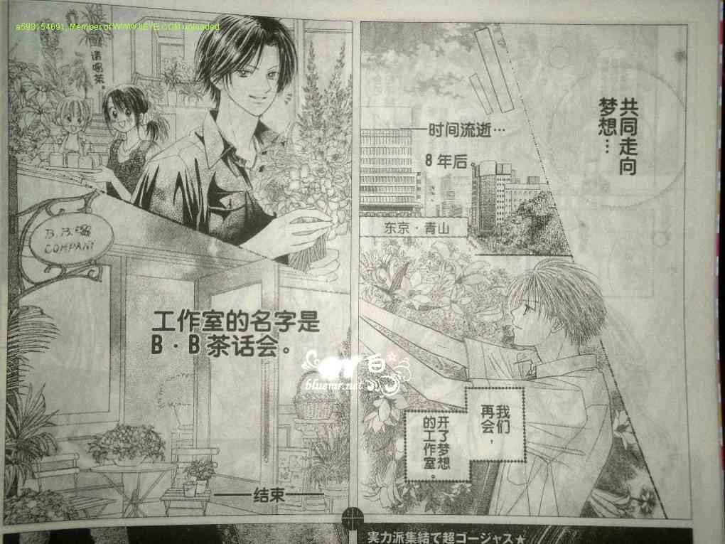 ZIG.ZAG浪漫宿舍韩漫全集-第42话无删减无遮挡章节图片 