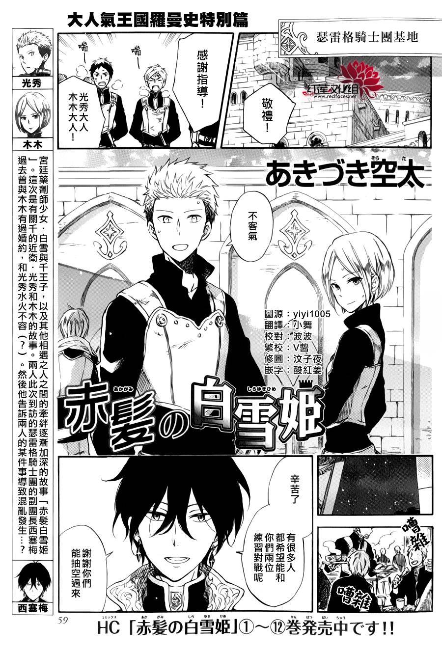 红发的白雪公主韩漫全集-特别篇02无删减无遮挡章节图片 