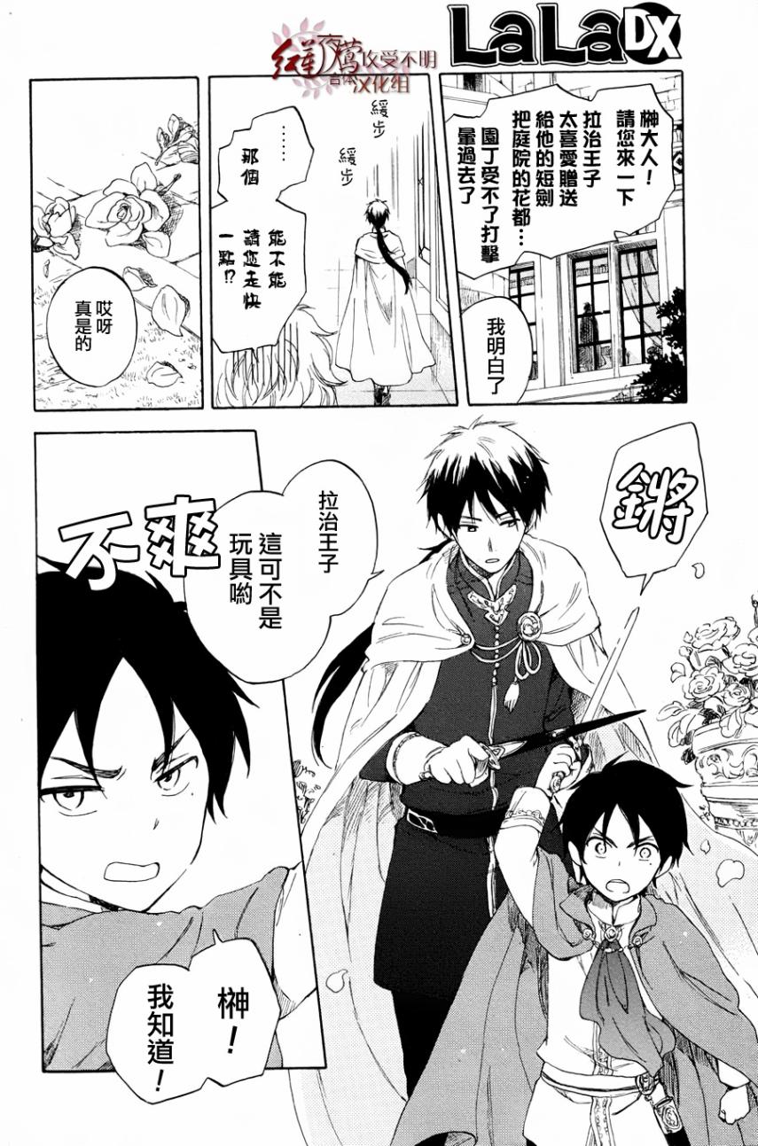 红发的白雪公主韩漫全集-特别篇02无删减无遮挡章节图片 
