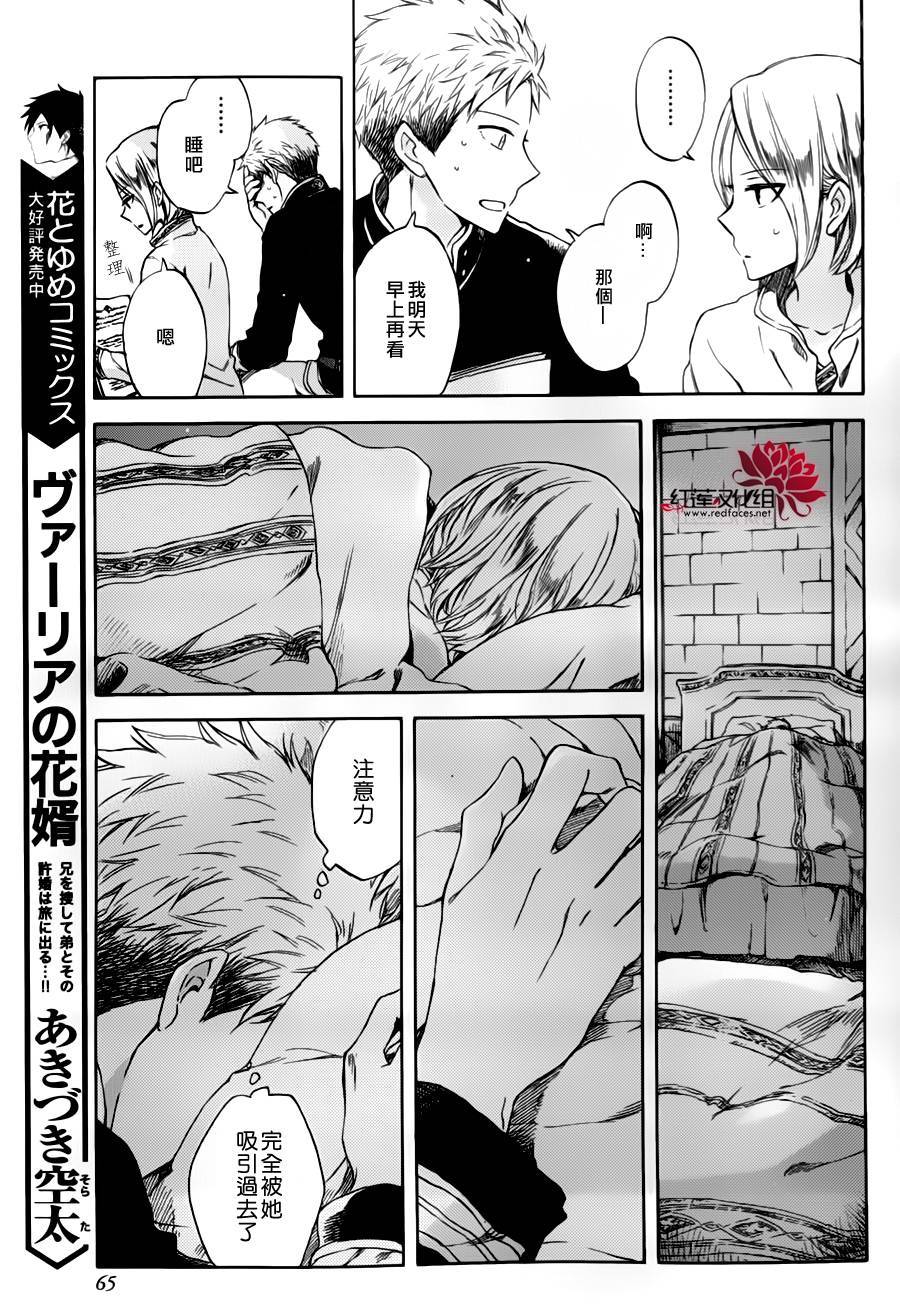 红发的白雪公主韩漫全集-特别篇02无删减无遮挡章节图片 