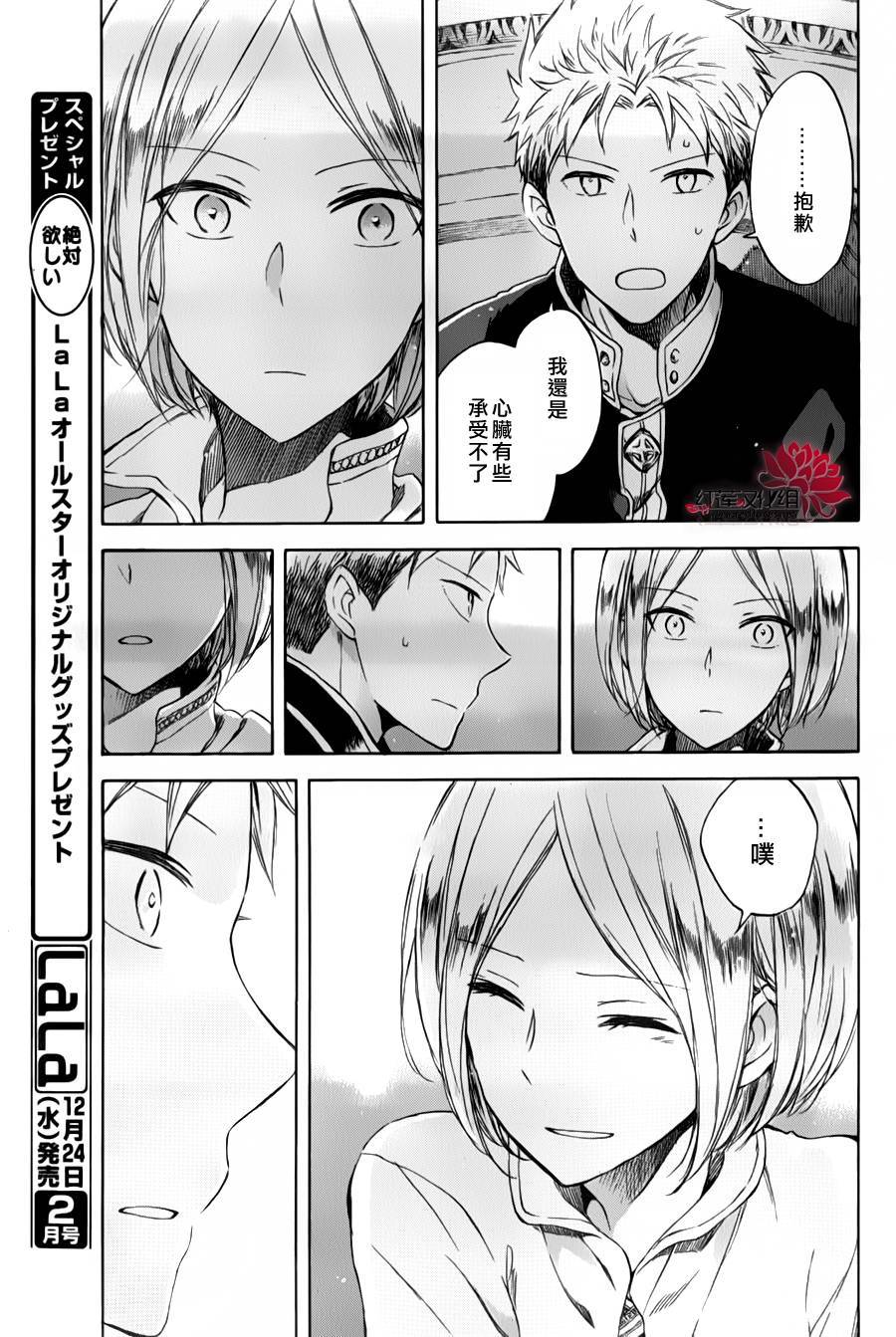 红发的白雪公主韩漫全集-特别篇02无删减无遮挡章节图片 