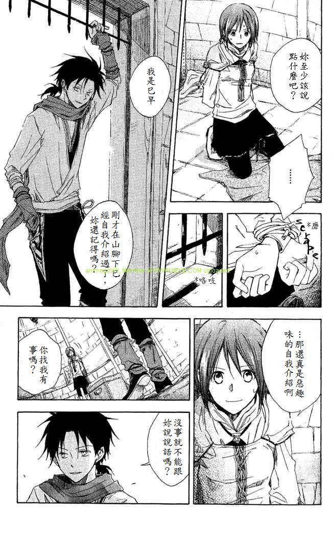 红发的白雪公主韩漫全集-第02话无删减无遮挡章节图片 