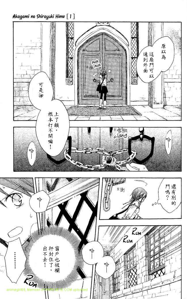 红发的白雪公主韩漫全集-第02话无删减无遮挡章节图片 