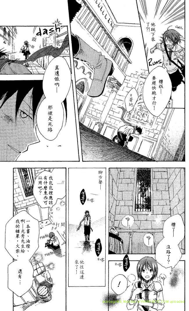 红发的白雪公主韩漫全集-第02话无删减无遮挡章节图片 