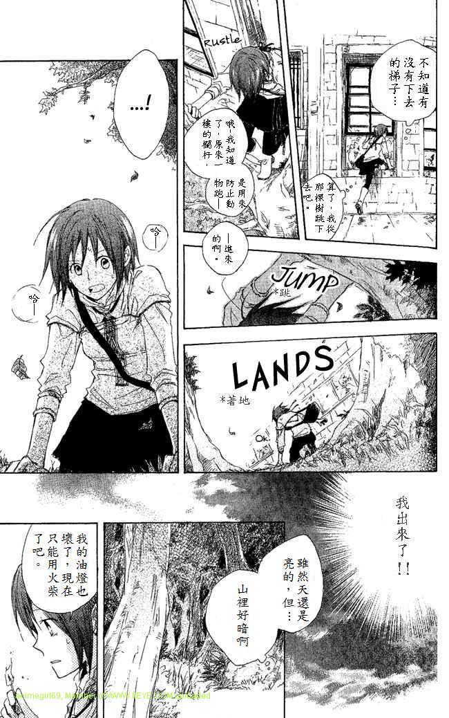 红发的白雪公主韩漫全集-第02话无删减无遮挡章节图片 