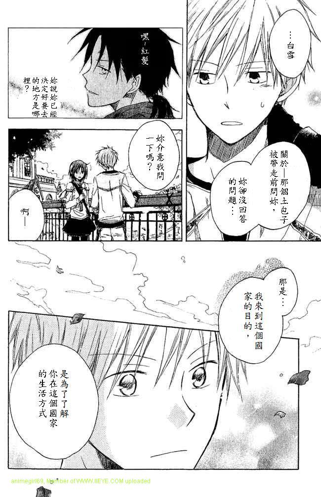 红发的白雪公主韩漫全集-第02话无删减无遮挡章节图片 