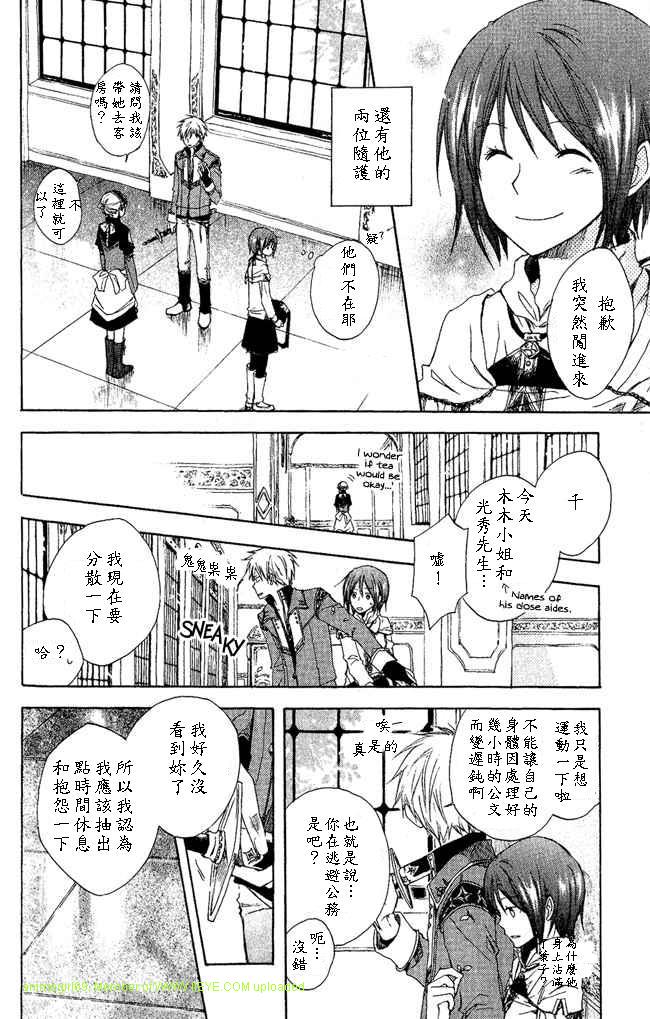 红发的白雪公主韩漫全集-第02话无删减无遮挡章节图片 