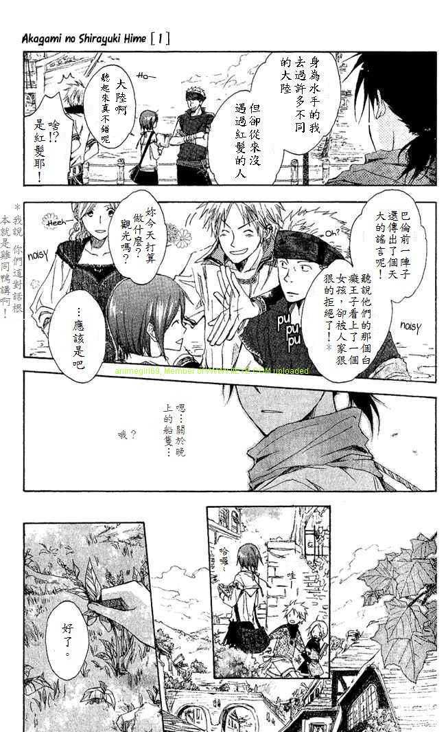红发的白雪公主韩漫全集-第02话无删减无遮挡章节图片 