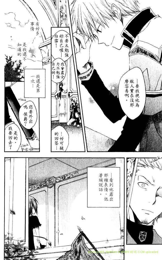 红发的白雪公主韩漫全集-第03话无删减无遮挡章节图片 