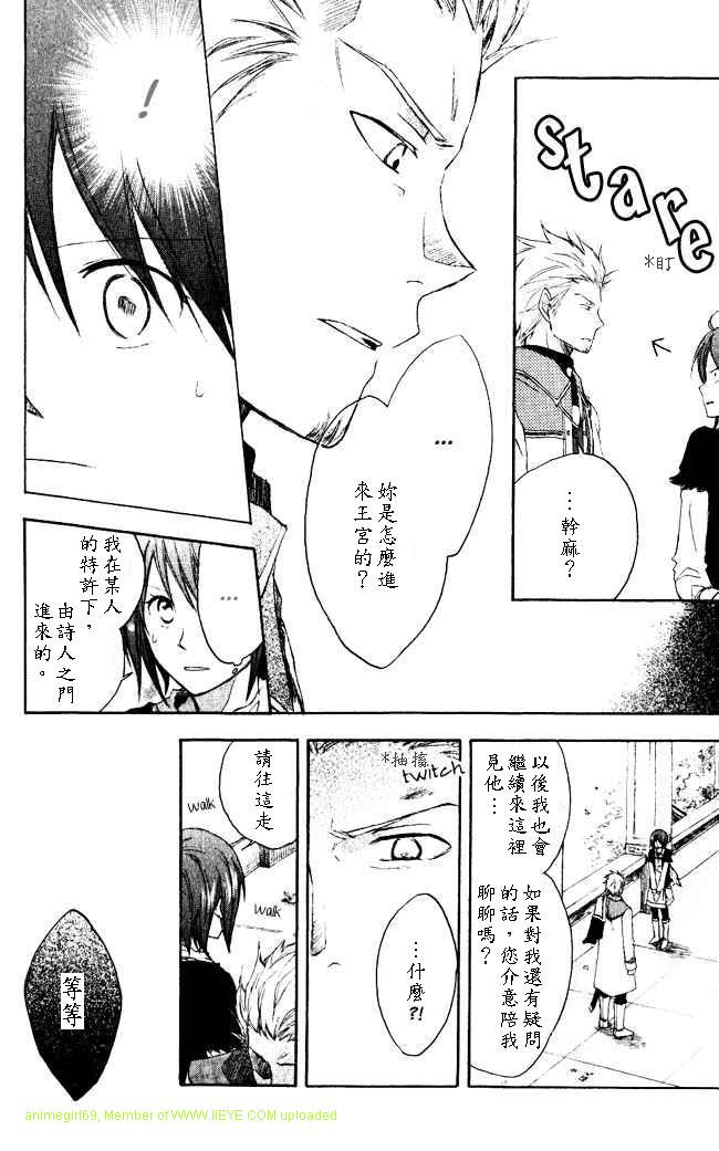 红发的白雪公主韩漫全集-第03话无删减无遮挡章节图片 