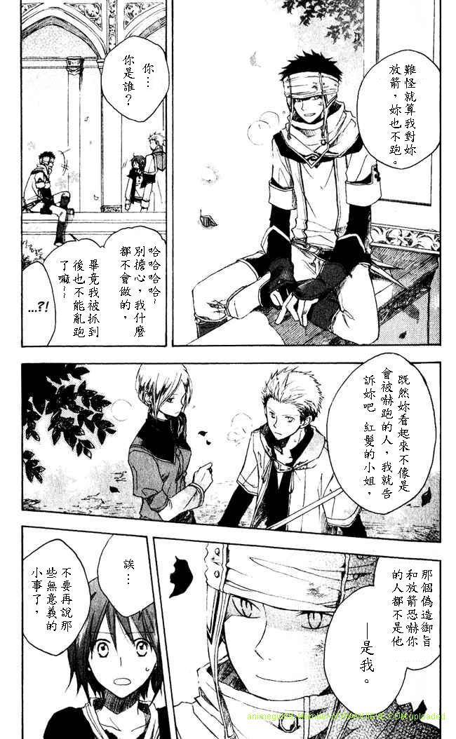 红发的白雪公主韩漫全集-第03话无删减无遮挡章节图片 