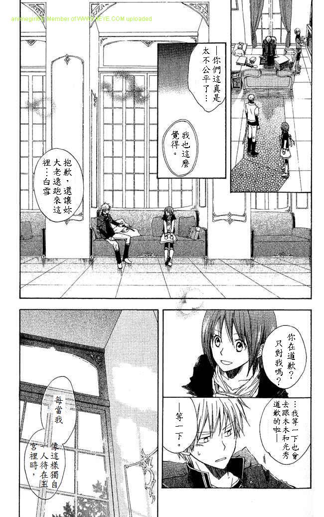 红发的白雪公主韩漫全集-第03话无删减无遮挡章节图片 