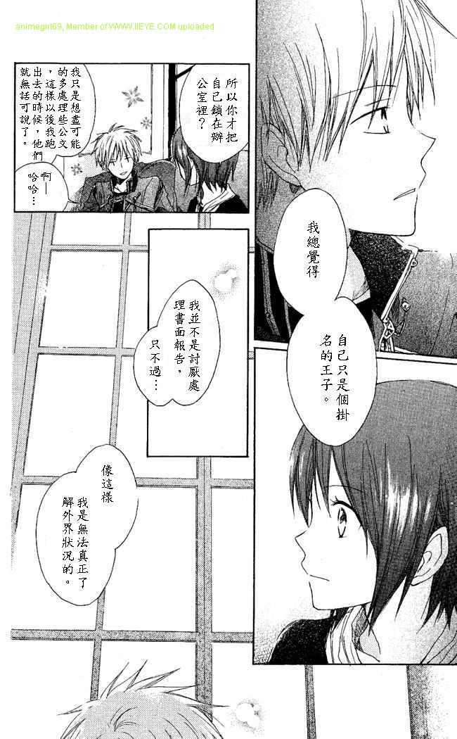 红发的白雪公主韩漫全集-第03话无删减无遮挡章节图片 