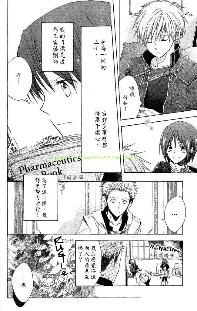 红发的白雪公主韩漫全集-第03话无删减无遮挡章节图片 