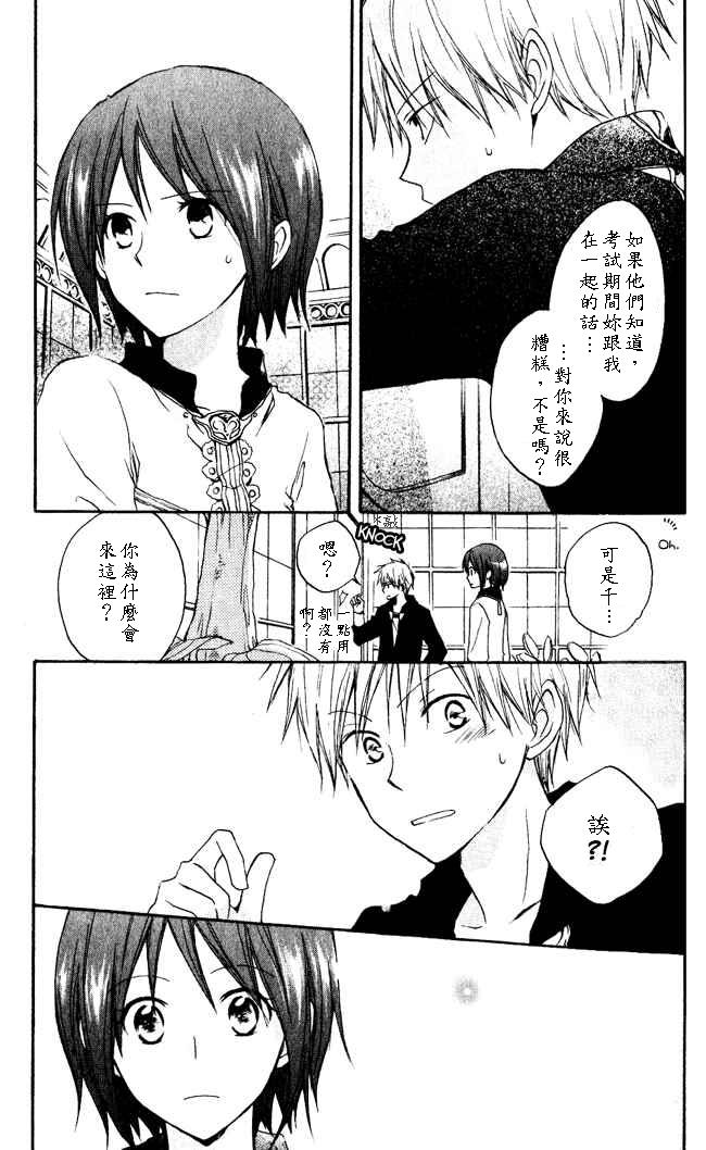 红发的白雪公主韩漫全集-第04话无删减无遮挡章节图片 