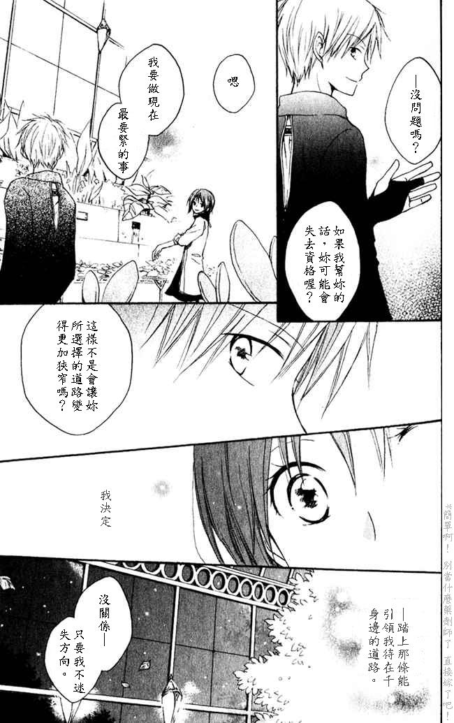 红发的白雪公主韩漫全集-第04话无删减无遮挡章节图片 