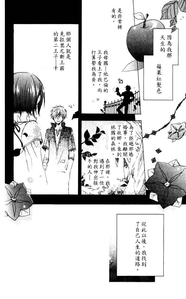 红发的白雪公主韩漫全集-第04话无删减无遮挡章节图片 