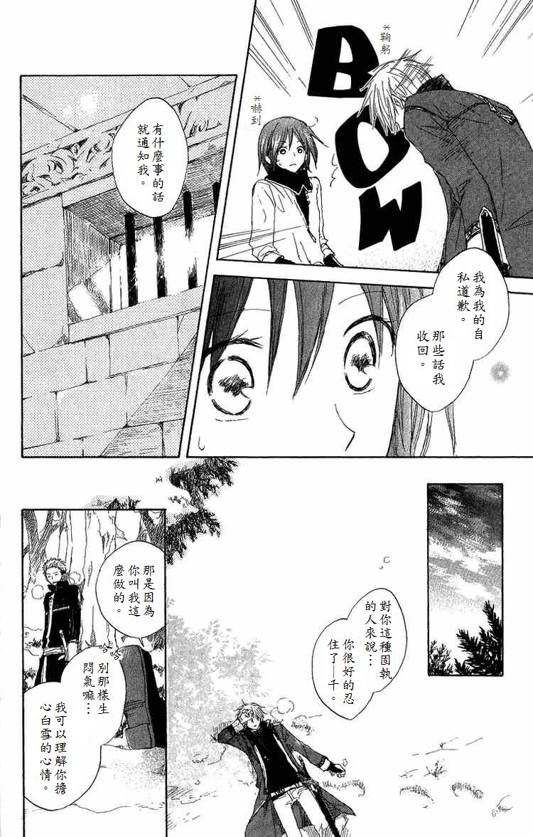 红发的白雪公主韩漫全集-第06话无删减无遮挡章节图片 