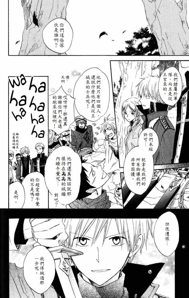 红发的白雪公主韩漫全集-第06话无删减无遮挡章节图片 