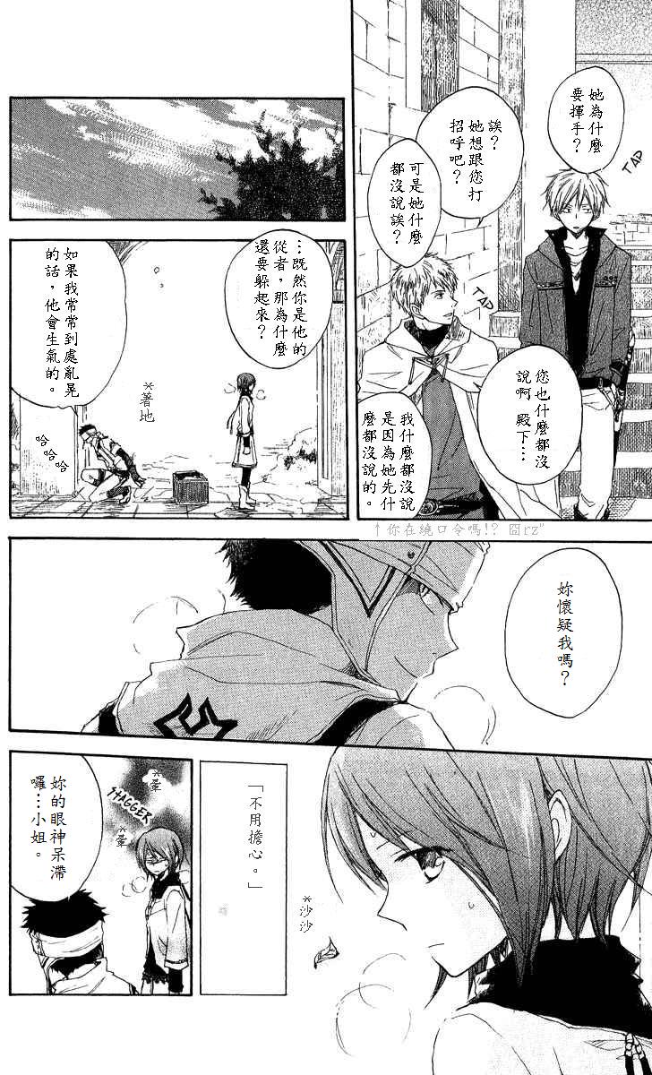 红发的白雪公主韩漫全集-第07话无删减无遮挡章节图片 