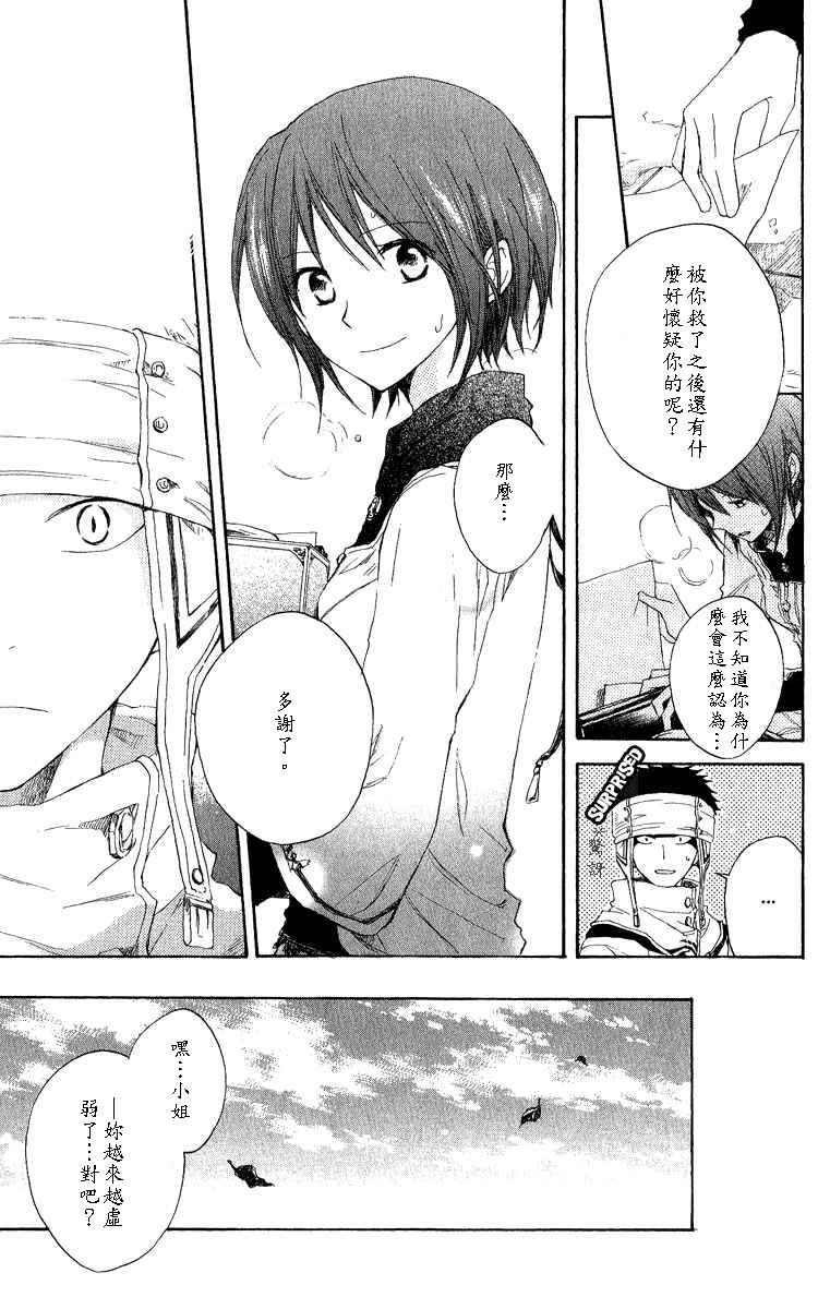 红发的白雪公主韩漫全集-第07话无删减无遮挡章节图片 