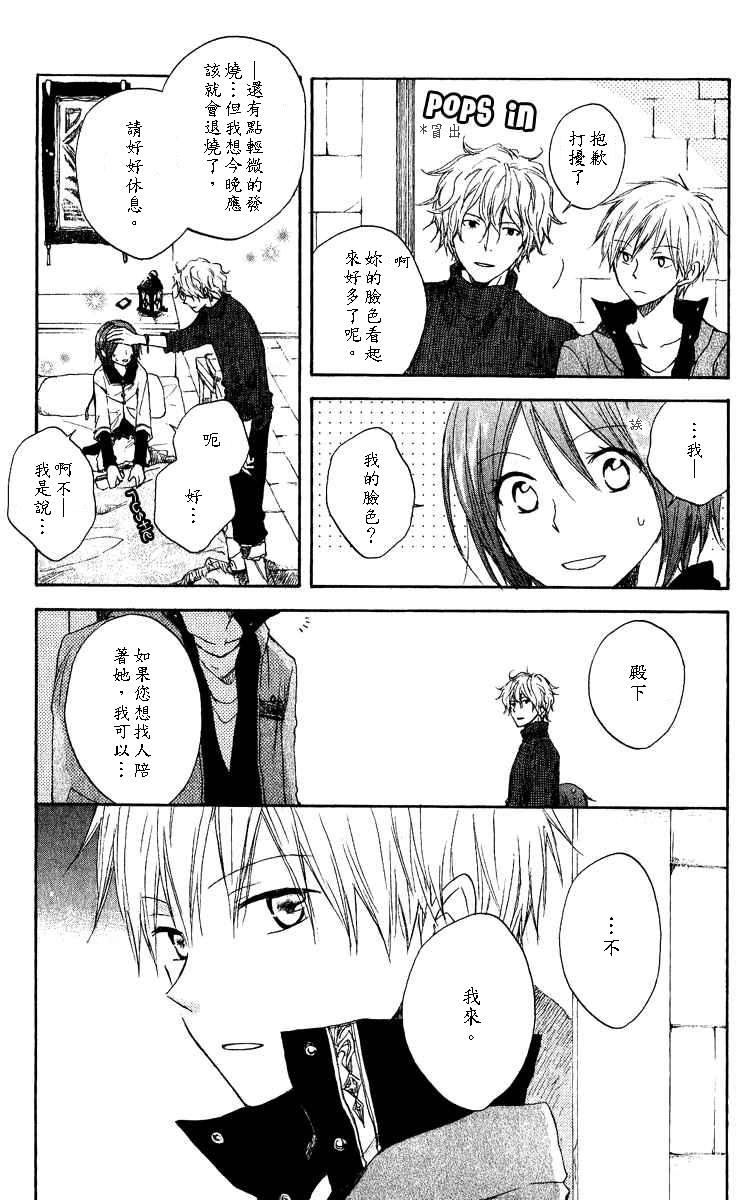 红发的白雪公主韩漫全集-第07话无删减无遮挡章节图片 