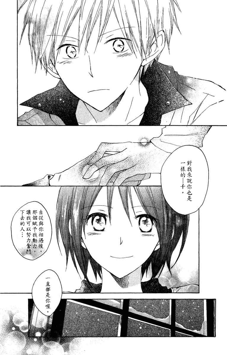 红发的白雪公主韩漫全集-第07话无删减无遮挡章节图片 