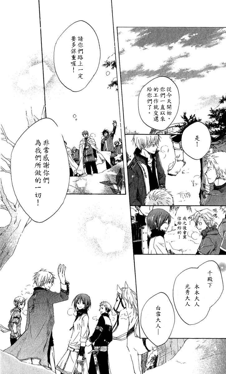 红发的白雪公主韩漫全集-第07话无删减无遮挡章节图片 