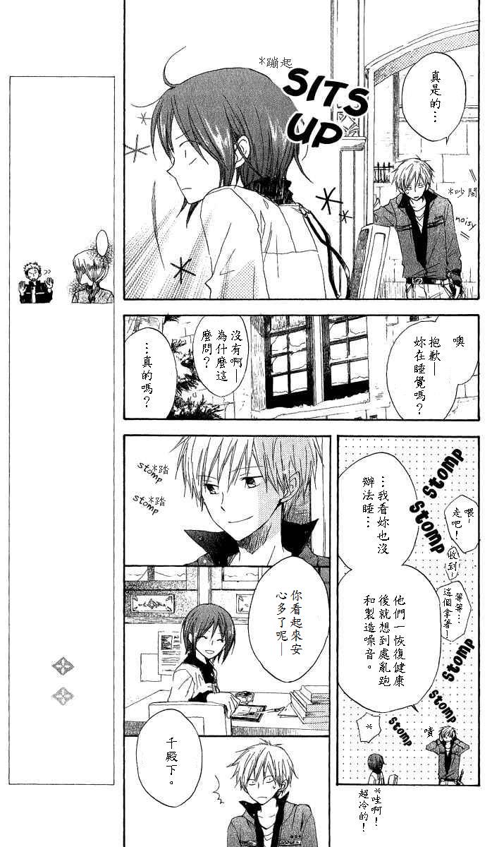 红发的白雪公主韩漫全集-第07话无删减无遮挡章节图片 
