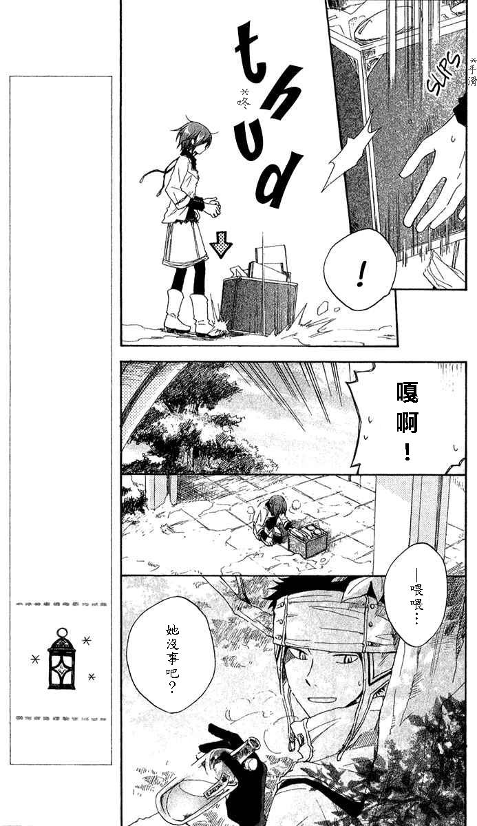 红发的白雪公主韩漫全集-第07话无删减无遮挡章节图片 