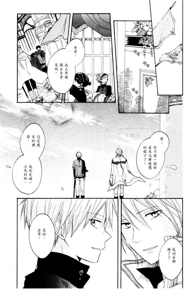 红发的白雪公主韩漫全集-第09话无删减无遮挡章节图片 
