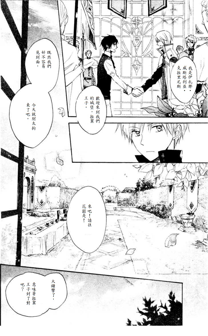 红发的白雪公主韩漫全集-第09话无删减无遮挡章节图片 