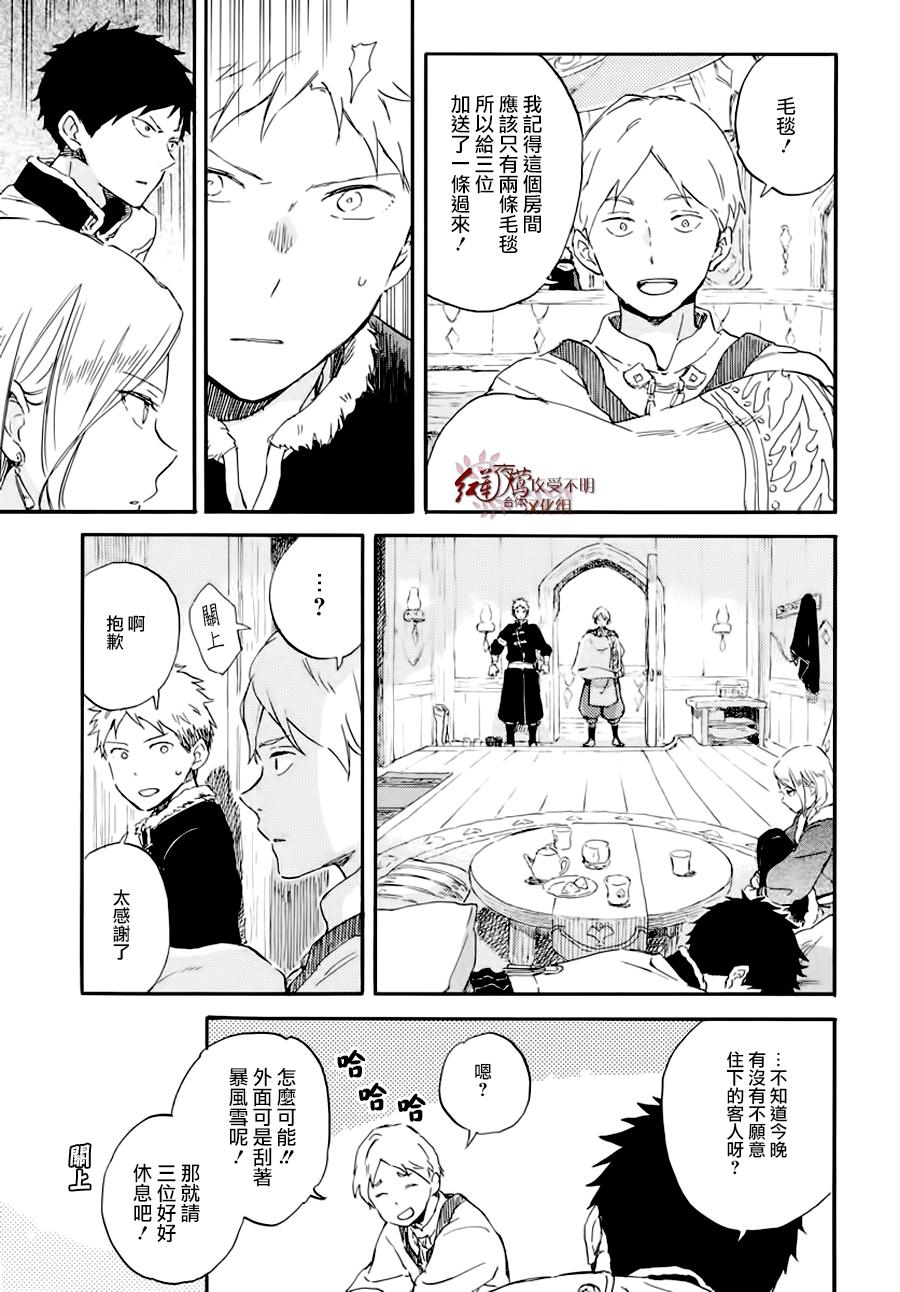 红发的白雪公主韩漫全集-第100话无删减无遮挡章节图片 