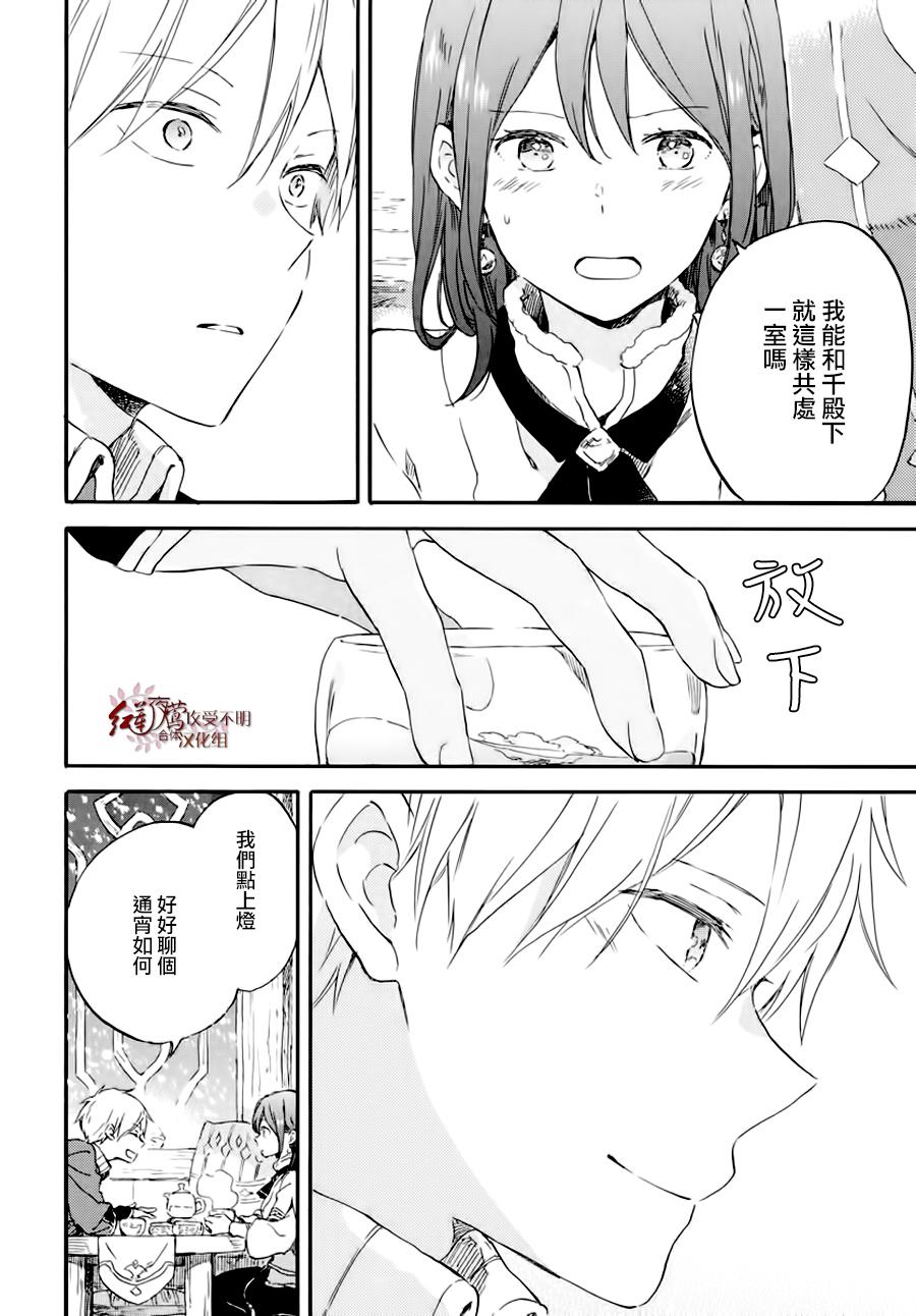 红发的白雪公主韩漫全集-第100话无删减无遮挡章节图片 