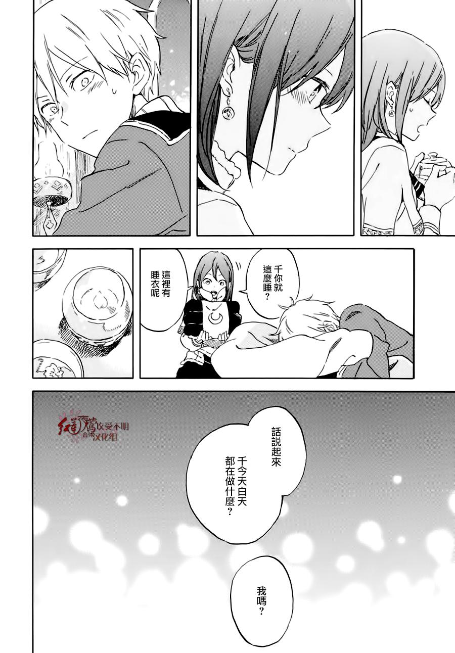 红发的白雪公主韩漫全集-第100话无删减无遮挡章节图片 