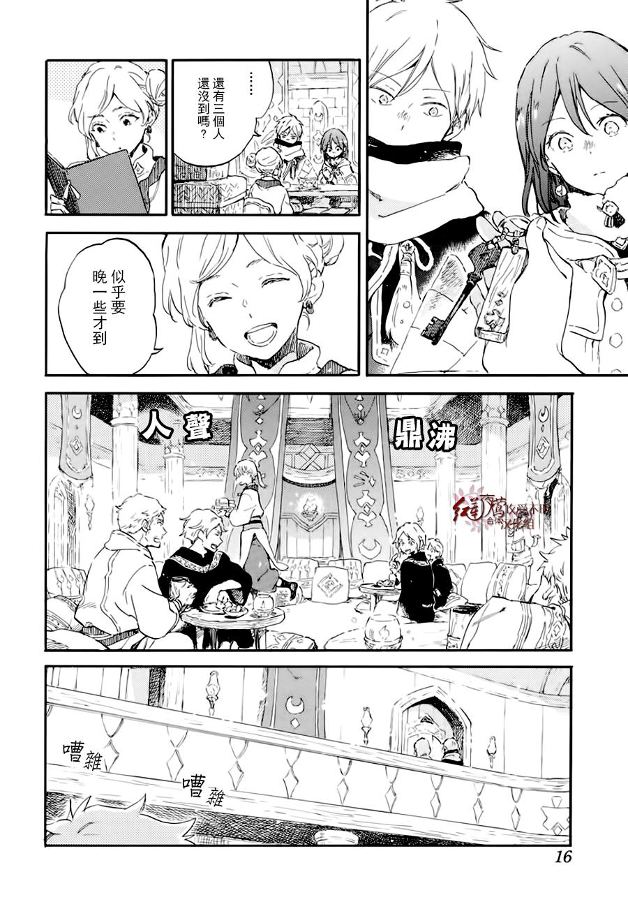 红发的白雪公主韩漫全集-第100话无删减无遮挡章节图片 