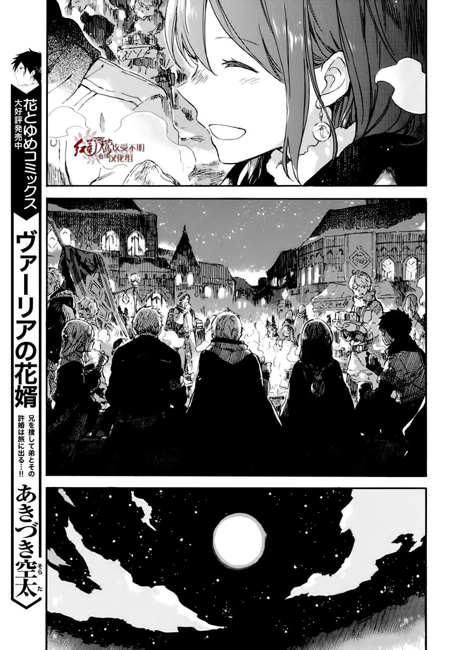 红发的白雪公主韩漫全集-第101话无删减无遮挡章节图片 