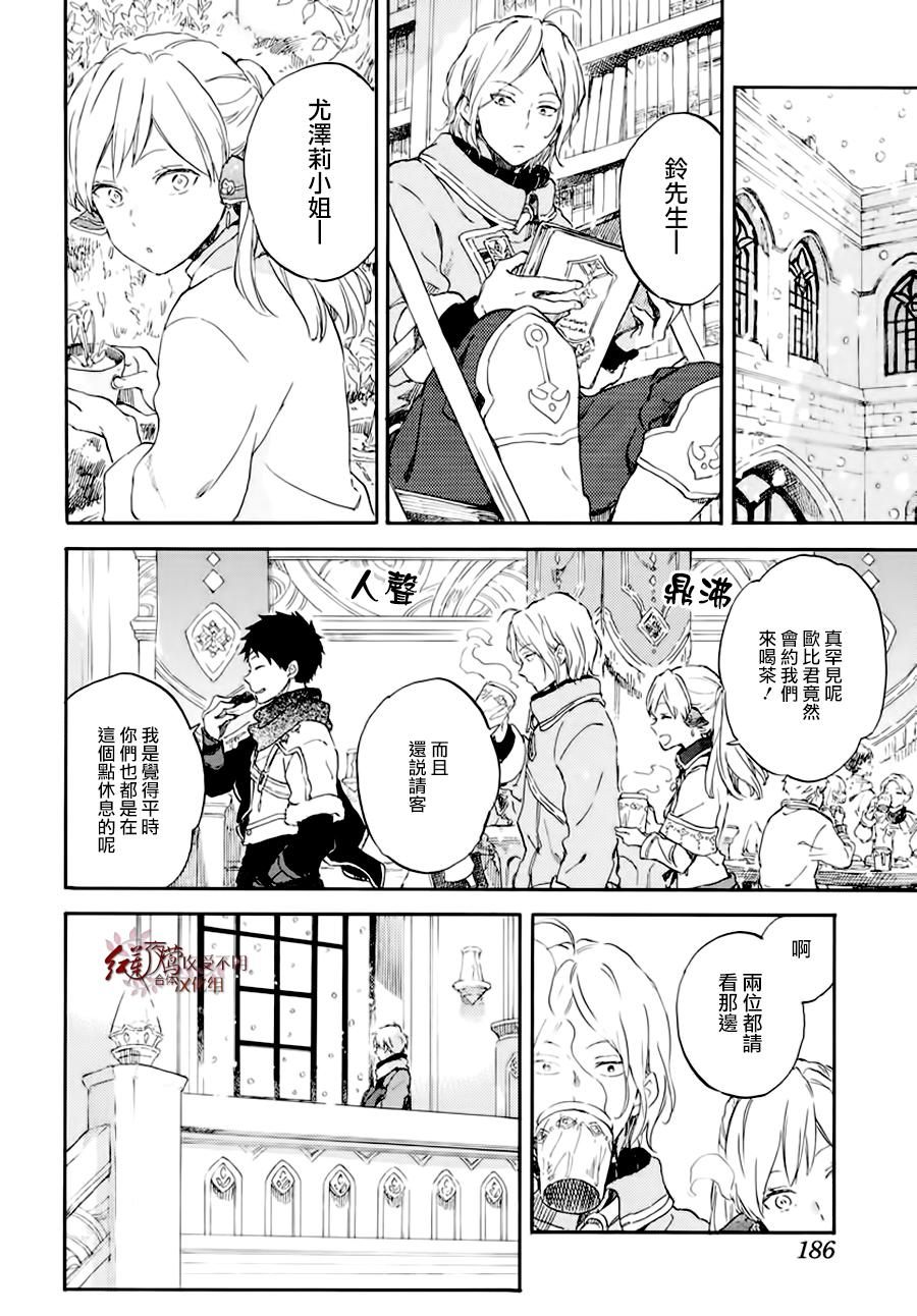 红发的白雪公主韩漫全集-第101话无删减无遮挡章节图片 