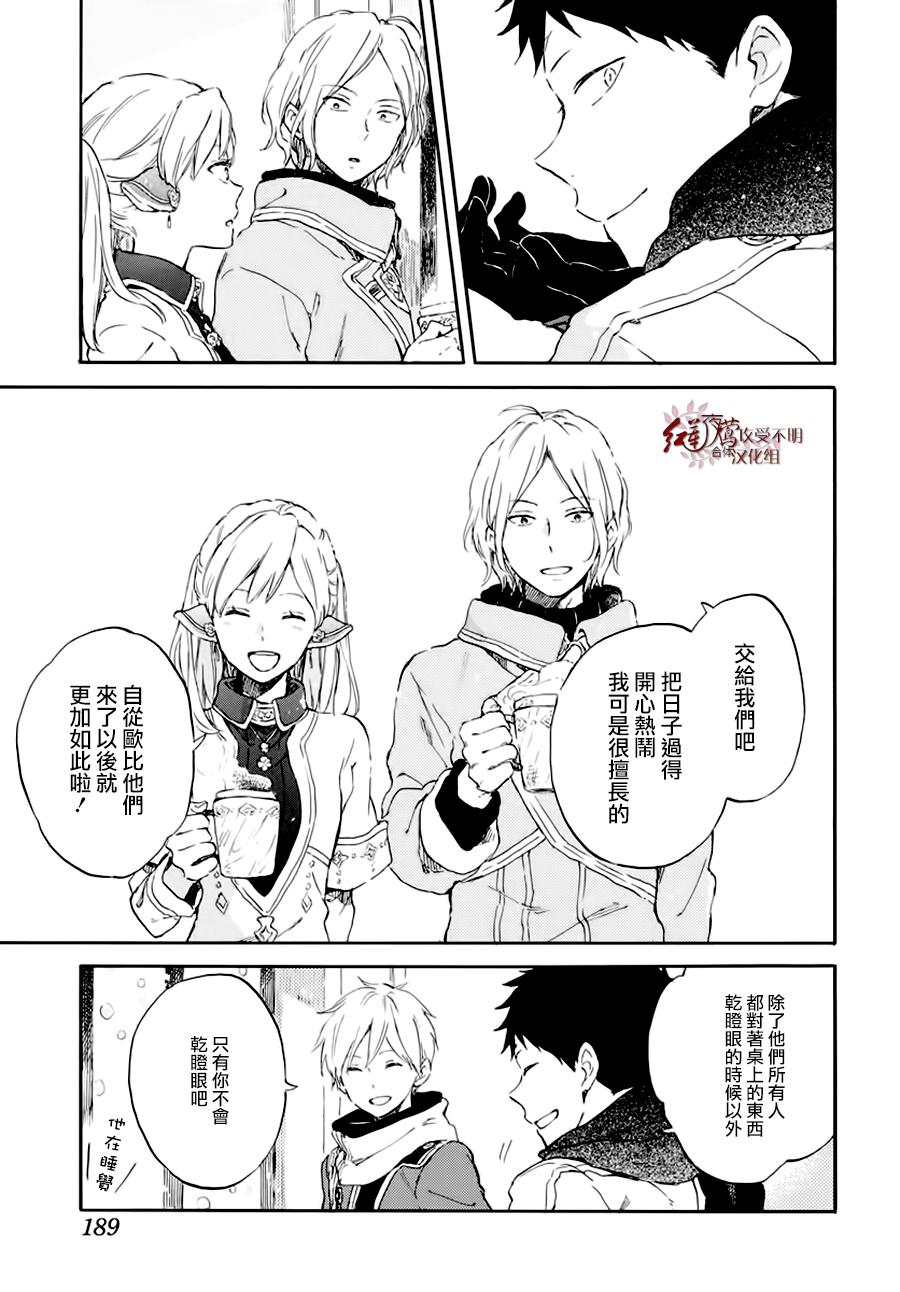 红发的白雪公主韩漫全集-第101话无删减无遮挡章节图片 