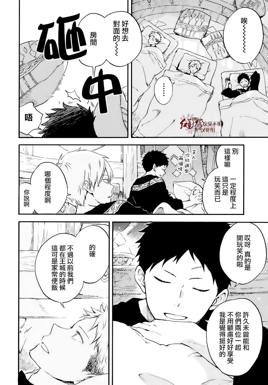 红发的白雪公主韩漫全集-第101话无删减无遮挡章节图片 