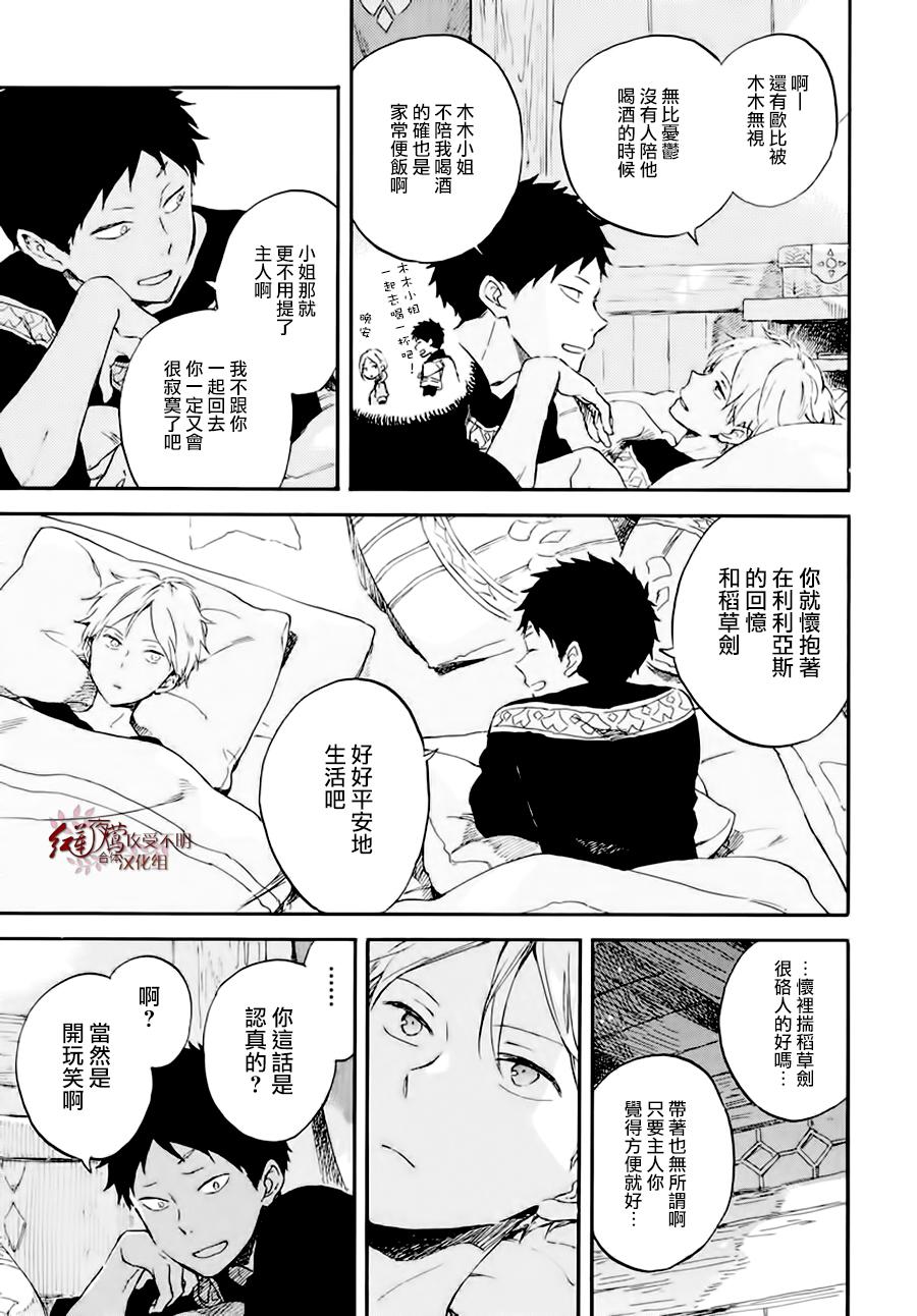红发的白雪公主韩漫全集-第101话无删减无遮挡章节图片 