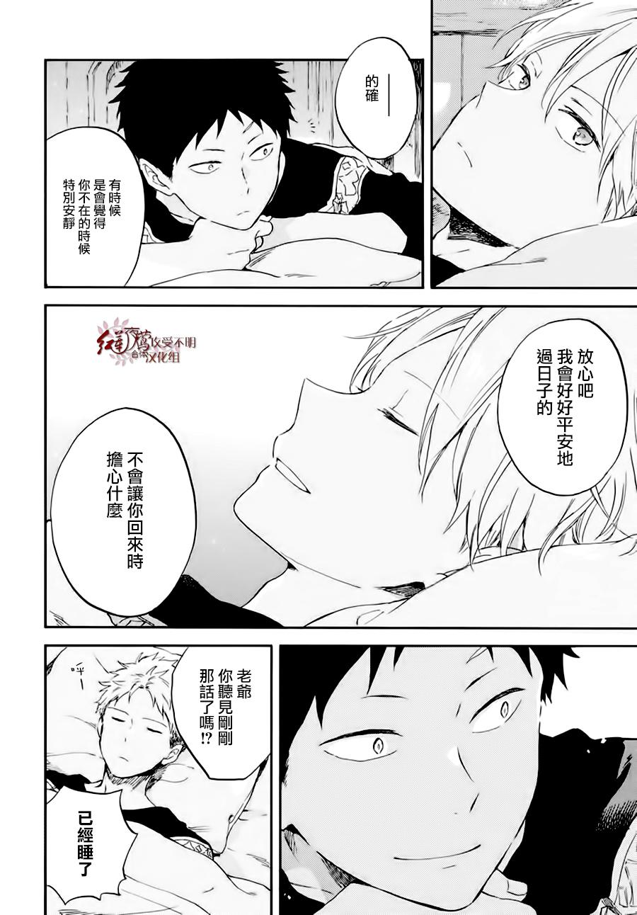 红发的白雪公主韩漫全集-第101话无删减无遮挡章节图片 