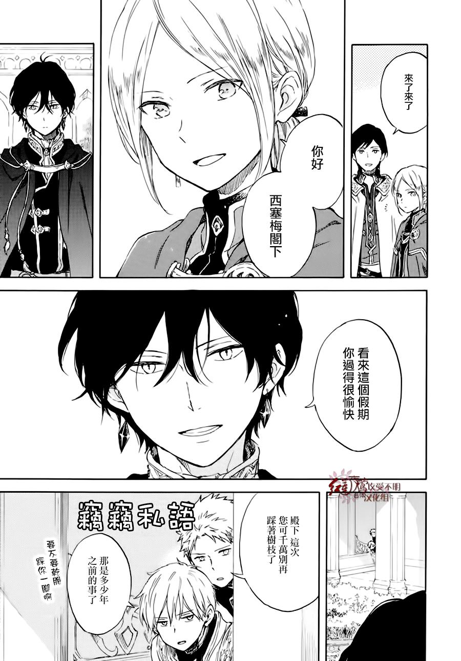 红发的白雪公主韩漫全集-第102话无删减无遮挡章节图片 