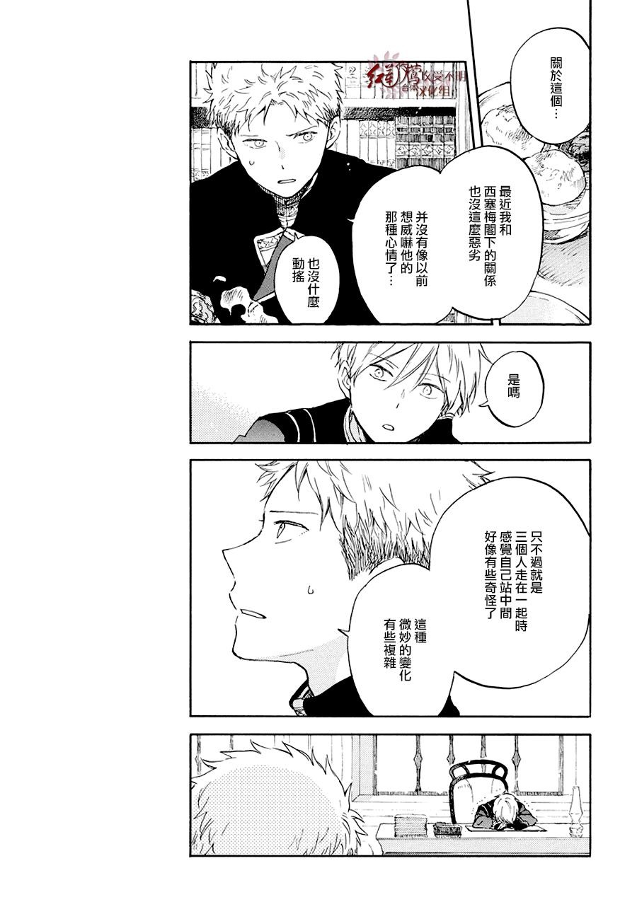红发的白雪公主韩漫全集-第103话无删减无遮挡章节图片 
