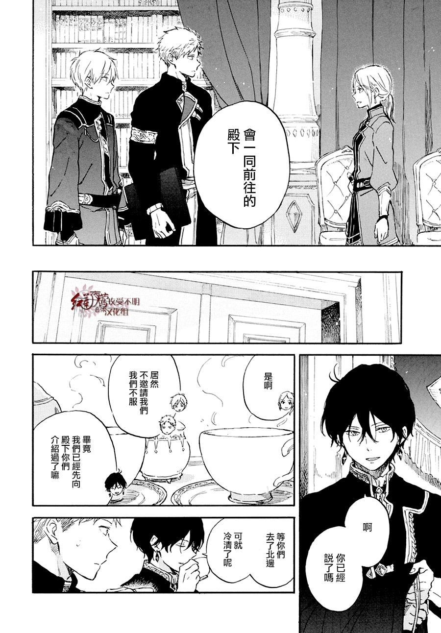 红发的白雪公主韩漫全集-第103话无删减无遮挡章节图片 