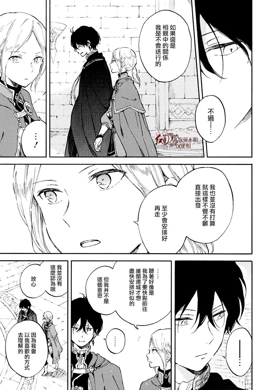 红发的白雪公主韩漫全集-第103话无删减无遮挡章节图片 
